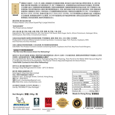 潮式滷水豬大腸 200g